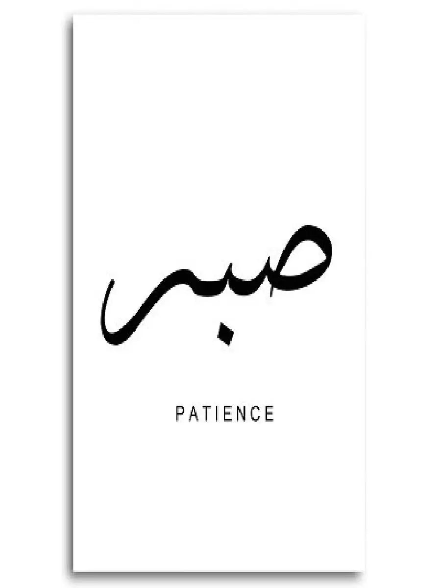 Arabic Calligraphy Wall Art