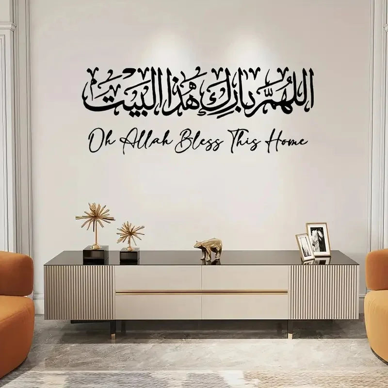 Islamic Vinyl Wall Decal